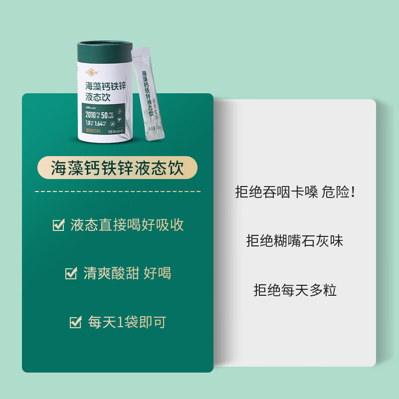 福牌阿胶海藻钙铁锌液态饮品植物饮料送礼送长辈中老年中华老字号礼盒 300ml*3罐