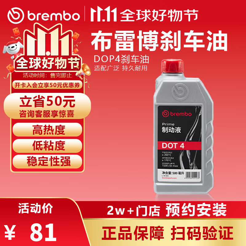 布雷博（Brembo）全車型剎車油制動液離合器油 電動車汽車 通用型 專用進(jìn)口全合成 DOT4標(biāo)準(zhǔn)版【500毫升裝】*3瓶