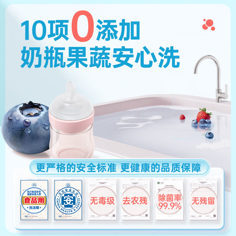 立白香氛洗衣液组合装家用洗衣套餐 快速去渍 洗洁精80g+洗衣液100g 图 2