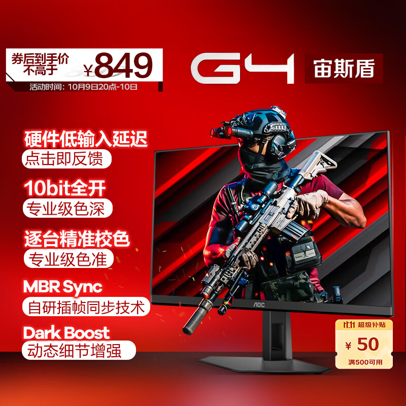 AOC 23.8英寸 2K FastIPS 180Hz 1ms HDR 10Bit 出厂校色 低蓝光 游戏电竞电脑显示器 宙斯盾Q24G4E