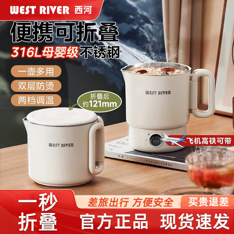 德国折叠烧水壶旅行便携热水壶保温一体电热杯智能烧水杯小电煮锅 304L [超厚防漏水]飞机高铁可带 京东折扣/优惠券