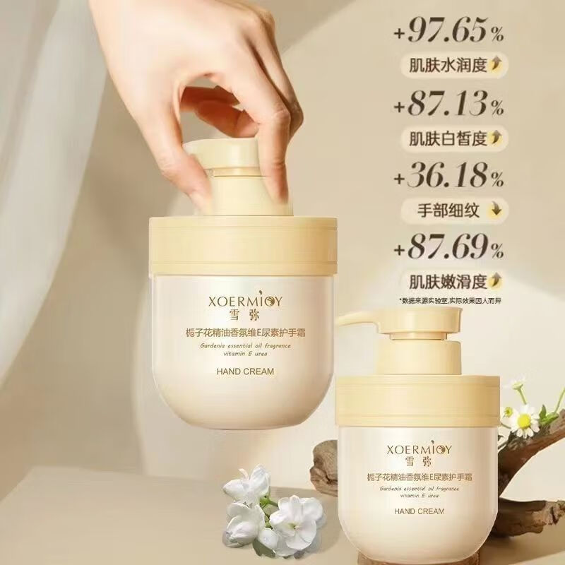 XOERMIOY栀子花护手霜男女士滋润保湿补水嫩滑肌肤不油腻秋冬季防干裂乳液 栀子花300g护手霜 ×1瓶#