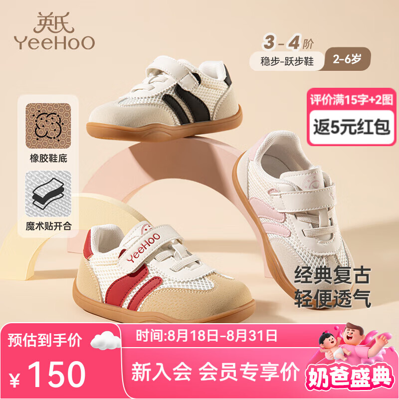 Ӣ�� YEEHOO��ͯЬʱ����ͯ���׷���Ь���д�ͯŮͯ�Ȳ�Ь2025����Ь����Ь ǳ�ҷ� 25 �뽨��ų�14.8-15.3