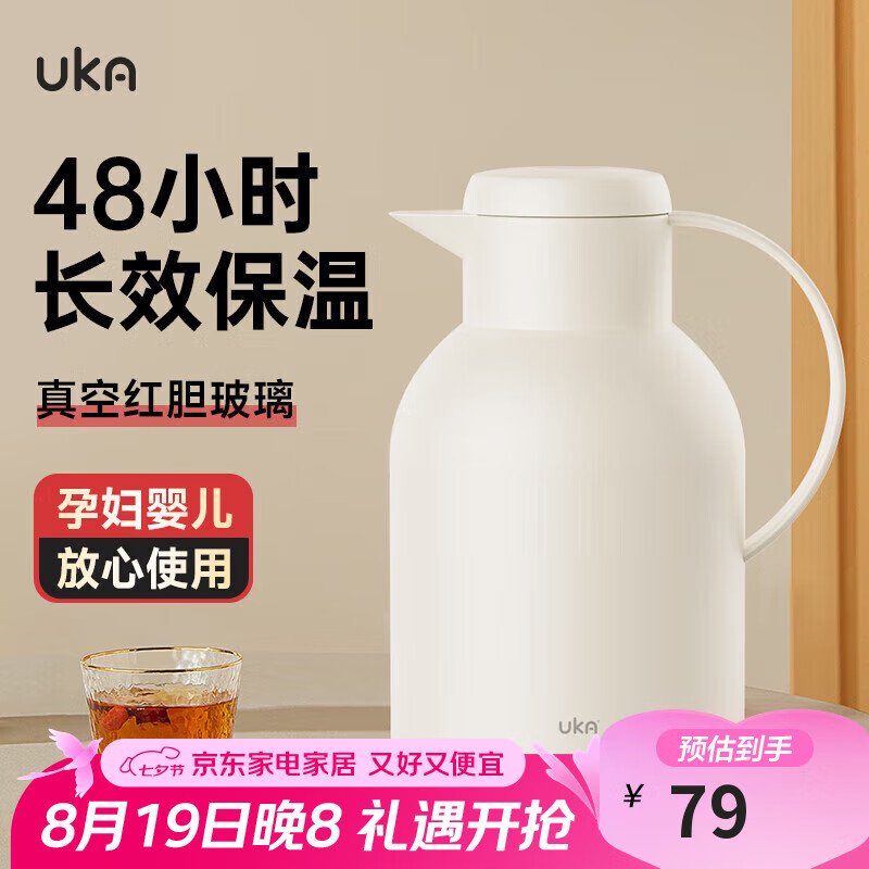 UKA�ɻݱ��º����ô����������ڵ����ů��ѧ��������ˮƿ  ��ɫ1.5L