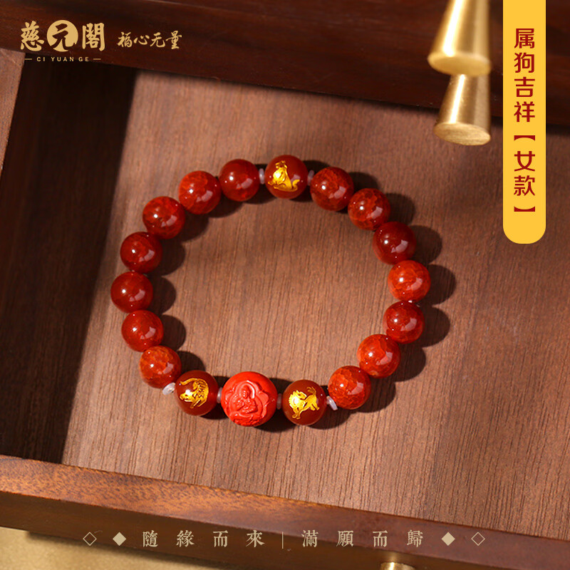慈元閣龍年生肖狗虎馬戌尊者手鏈女款男黑銀曜石南紅瑪瑙手串 吉祥女款