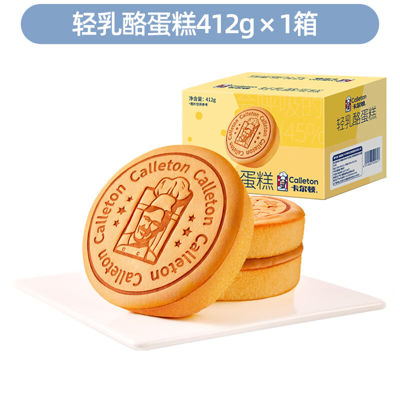卡尔顿（Calleton）轻乳酪蛋糕412g面包早餐食品糕点营养小吃网红零食整箱 轻乳酪蛋糕412g×1盒
