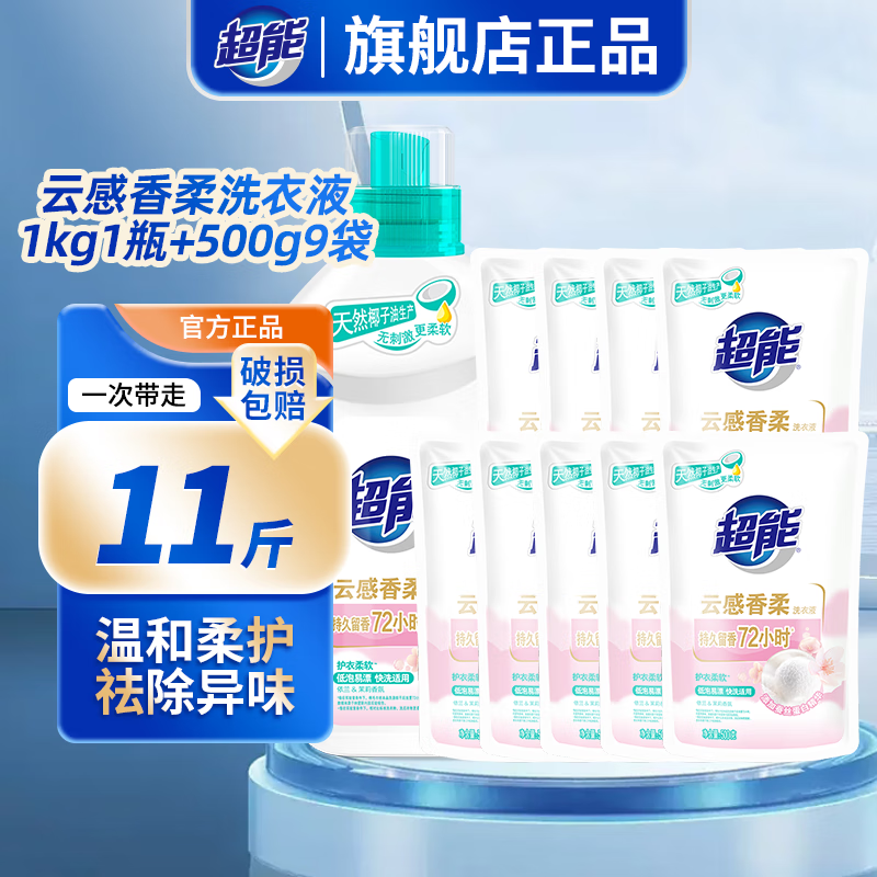 领2张卷 ① ② 超能 香柔洗衣液组合 11斤 到手36.9元 才折3.35/斤 - 特价的 领2张卷 ① ② 超能 香柔洗衣液组合 11斤 到手36.9元 才折3.35/斤 - 特价的