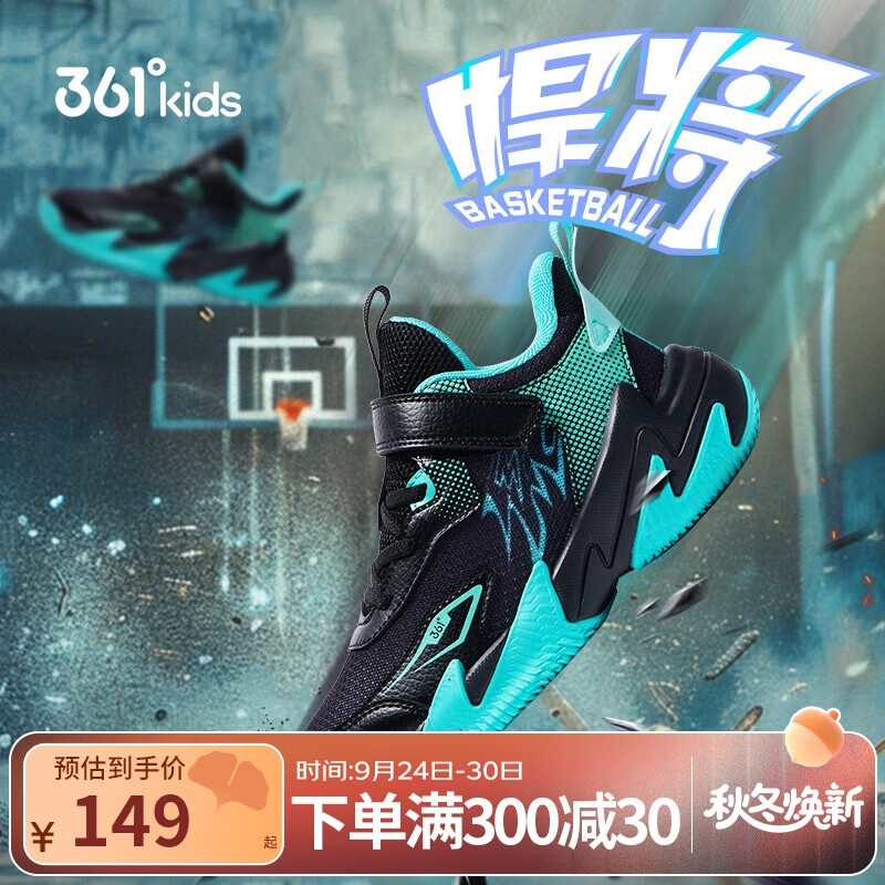 361°童鞋 悍将儿童篮球鞋25秋季硬地耐磨实战训练体育课篮球鞋 黑32