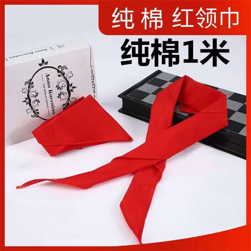 CAP清洁纸品 不掉色棉20条装 1米2棉布红领巾