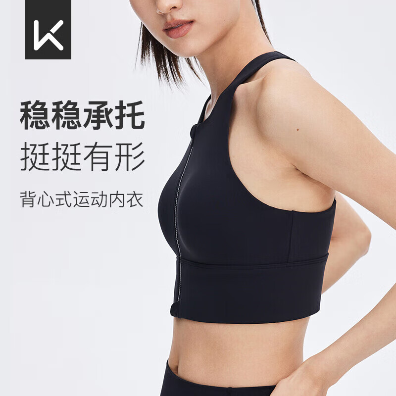 Keep前拉链运动背心女高强度防震可外穿收副乳跑步内衣 经典黑 XL 