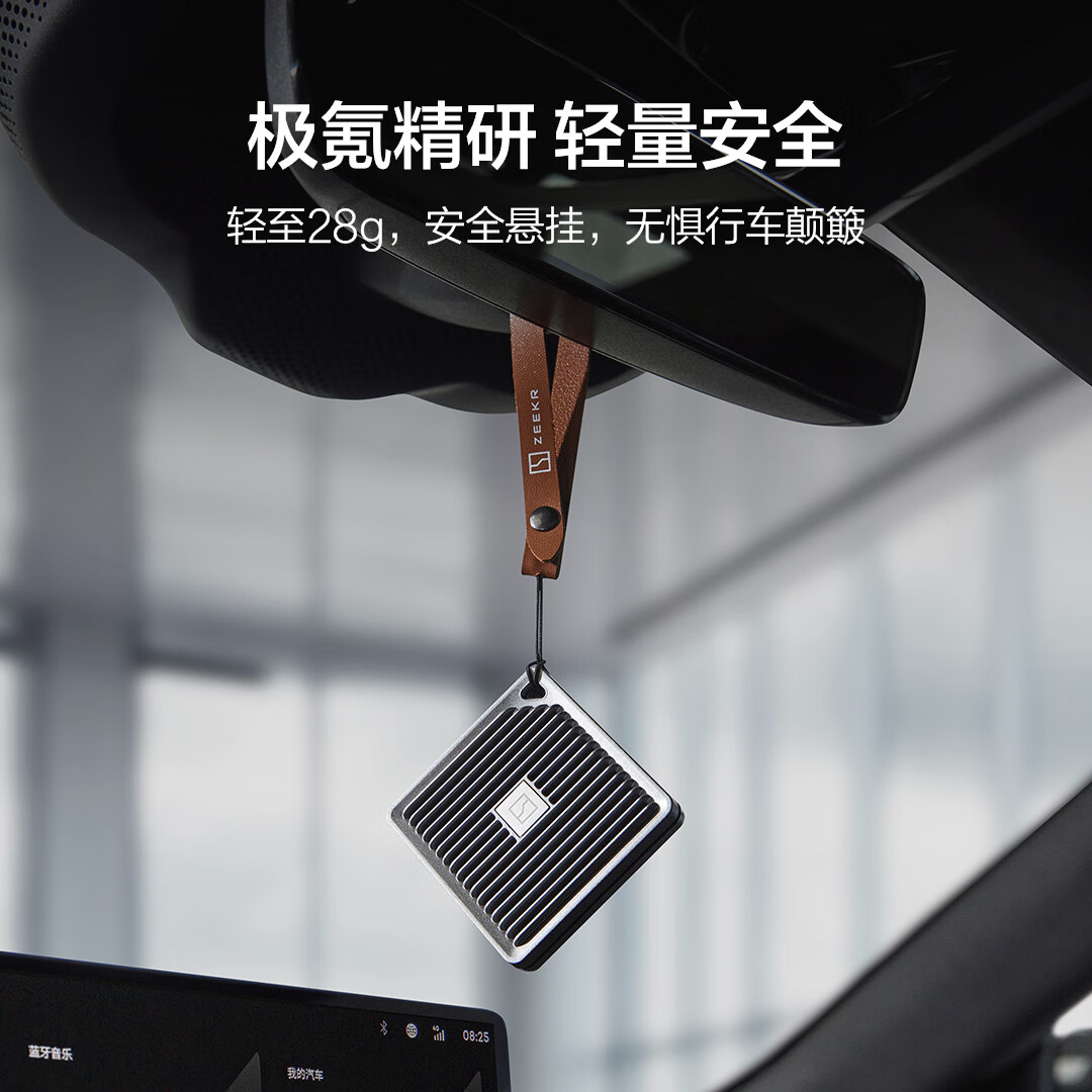 极氪挂饰香薰车载汽车香水专业调香简约清香 车载衣柜卫生间轻奢香氛