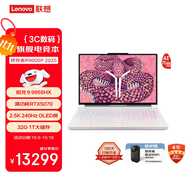 ����������R9000P 2025 AIԪ�� �羺��Ϸ������(���� 9 9955HX 32G 1T RTX5070 2.5K OLED ��) ����20%