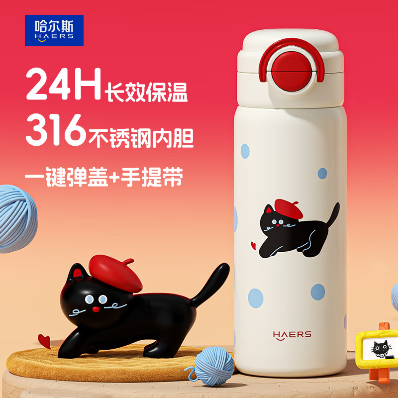 哈尔斯（HAERS）保温杯316不锈钢水杯高颜值吸管杯学生便携杯子 点点猫470ml