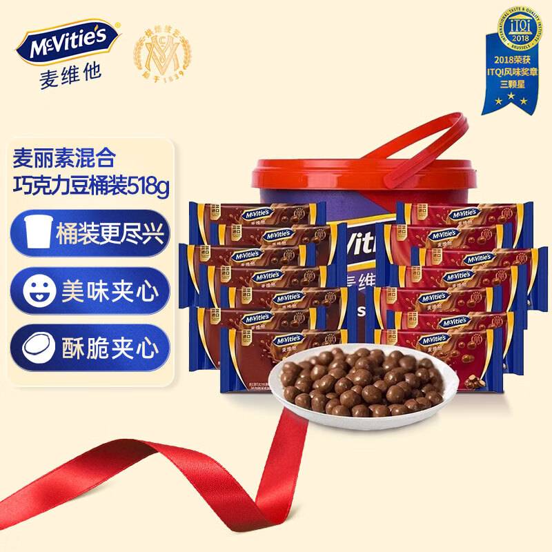 McVitie&#039;s 麦维他 麦丽素 混合巧克力豆 桶装518g 进口零食 糖果 生日礼物