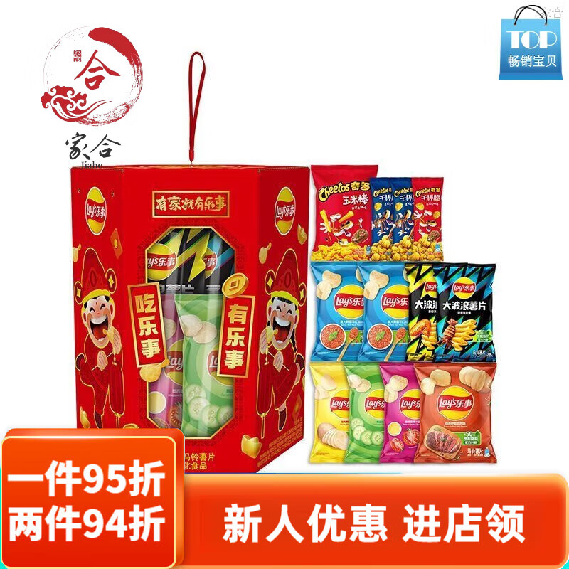 乐事s）薯片宫灯礼盒追剧休闲零食年货送礼分享解馋小吃 新年到【乐事 乐事宫灯礼盒478g*1盒