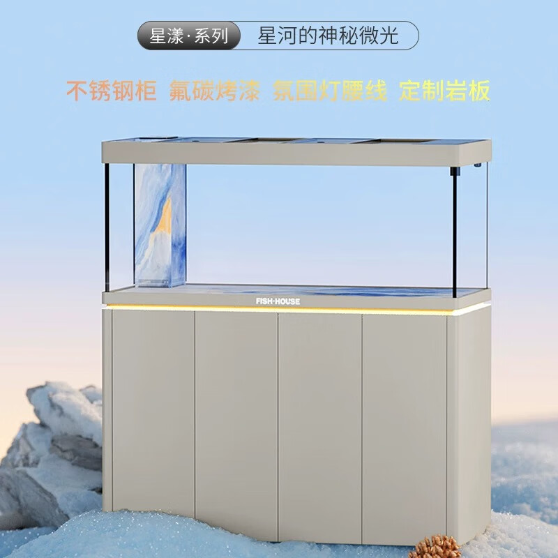 魚(yú)之家星漾系列龍魚(yú)缸高端超白巖板底過(guò)濾全不銹鋼氟碳烤漆圓弧柜水族箱 琥珀金 120cm*60*166（68+3+95）
