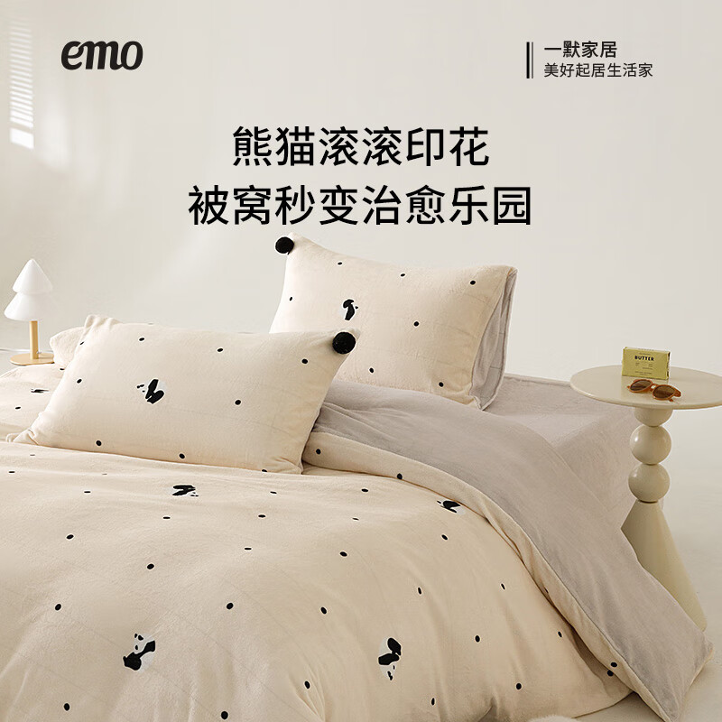 一默四件套冬季保暖被套床单枕套件家纺床上用品熊猫滚滚牛奶绒四件套 奶白 床单款 （被套150*200cm）