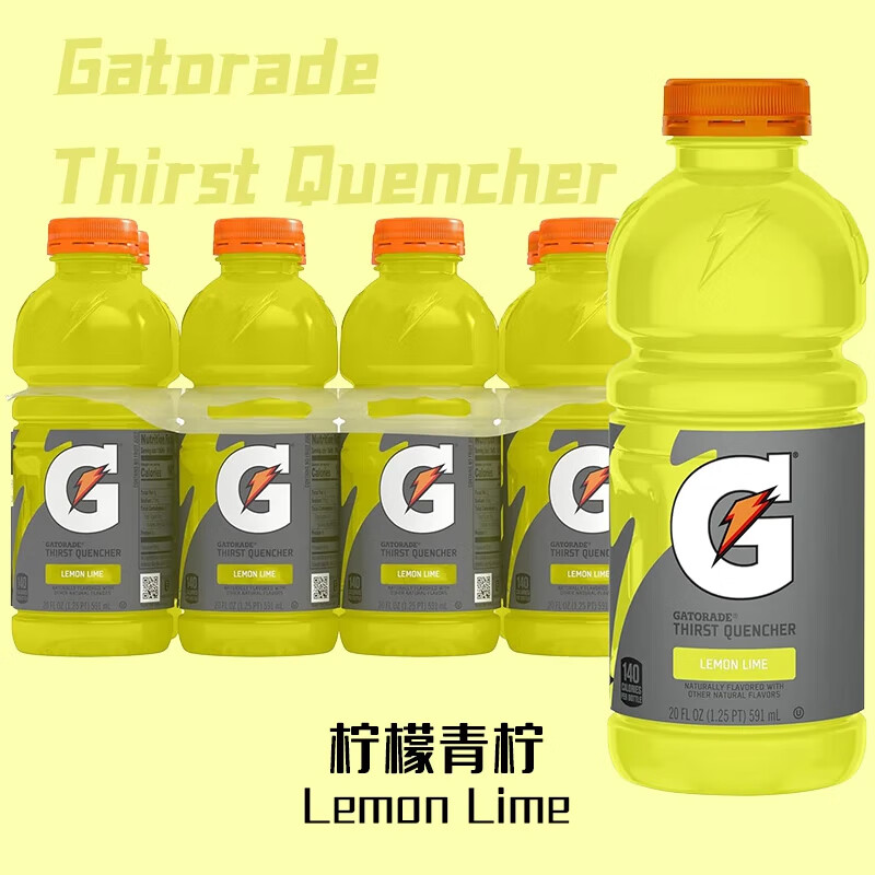百事可乐佳得乐 美国（原装）进口电解质水运动饮料 柠檬青柠味591ML*1瓶