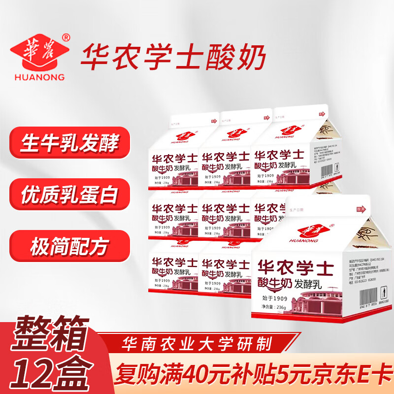 ��ũԭʵ��ũѧʿ���̵����������������ʷ��;������ţ������236g*12�� 229.5Ԫ��5��(��45.9Ԫ/��)