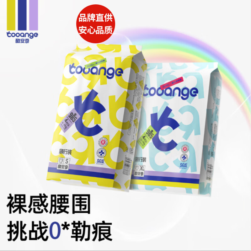酷安奇 COOANGE985试用装拉拉裤L码4片超薄透气尿不湿【品牌直供 安心品质】