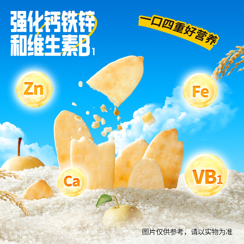 小鹿蓝蓝婴幼儿香香米饼 宝宝零食营养辅食温和磨牙米饼 入口易溶儿童零食 【6月+】混合口味60片120g