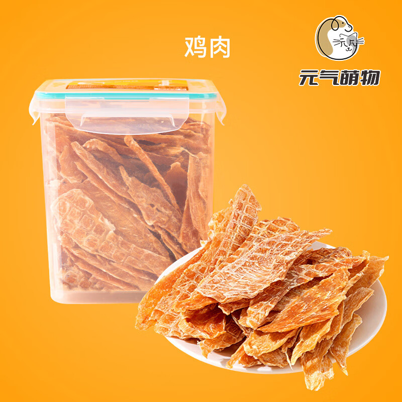 元气萌物鸭肉干狗狗零食磨牙棒泰迪比熊柯基小型犬幼犬训练专用奖励鸡肉干 桶装鸡肉干净重550g 1罐
