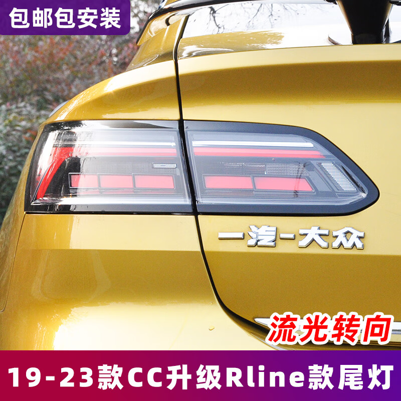 sy适用于大众cc尾灯总成 19-23款改装rline流光led尾灯扫描刹车灯 19