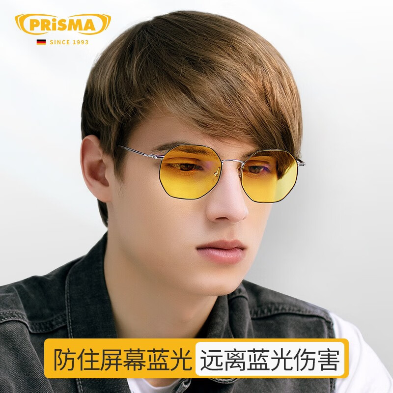 prisma普利索德国防蓝光防辐射眼镜无度数平光镜电脑手机护眼多边形镜框 VR704【95%防护】手机/电脑办公