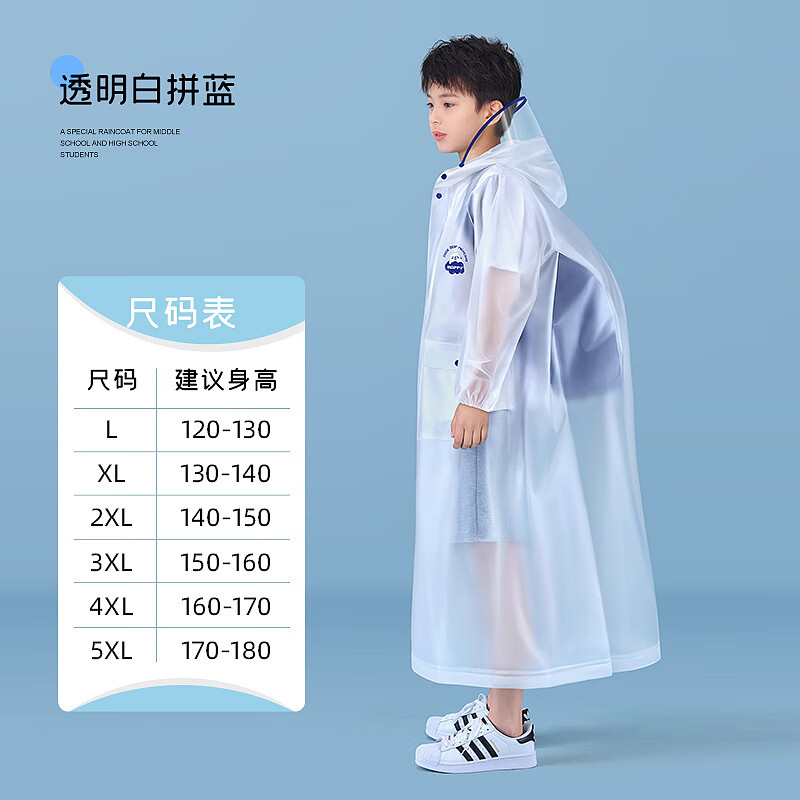 ��СӰ��ͯ����eva��ͯŮͯȫ����ѧ��ͯ���λ�׶�԰Сѧ������ ��ƴ��������+�����λ�� 4XL 50.68Ԫ