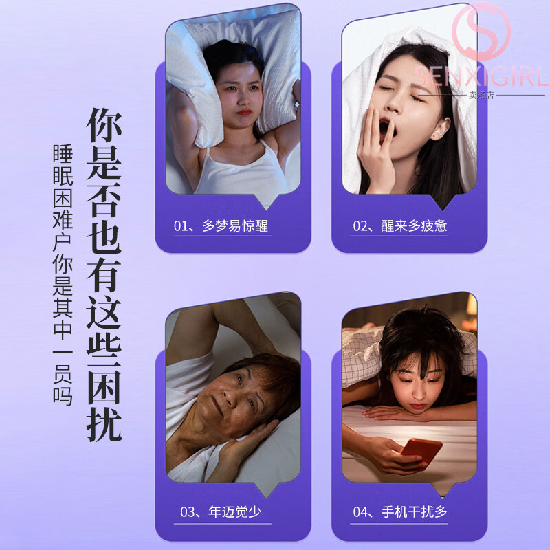 思诺诺思睡眠片药酒石时酸唑吡坦片进口睡眠药贴安眠助眠严重失眠 日本进口失眠贴*5盒 买3送2 官方自售