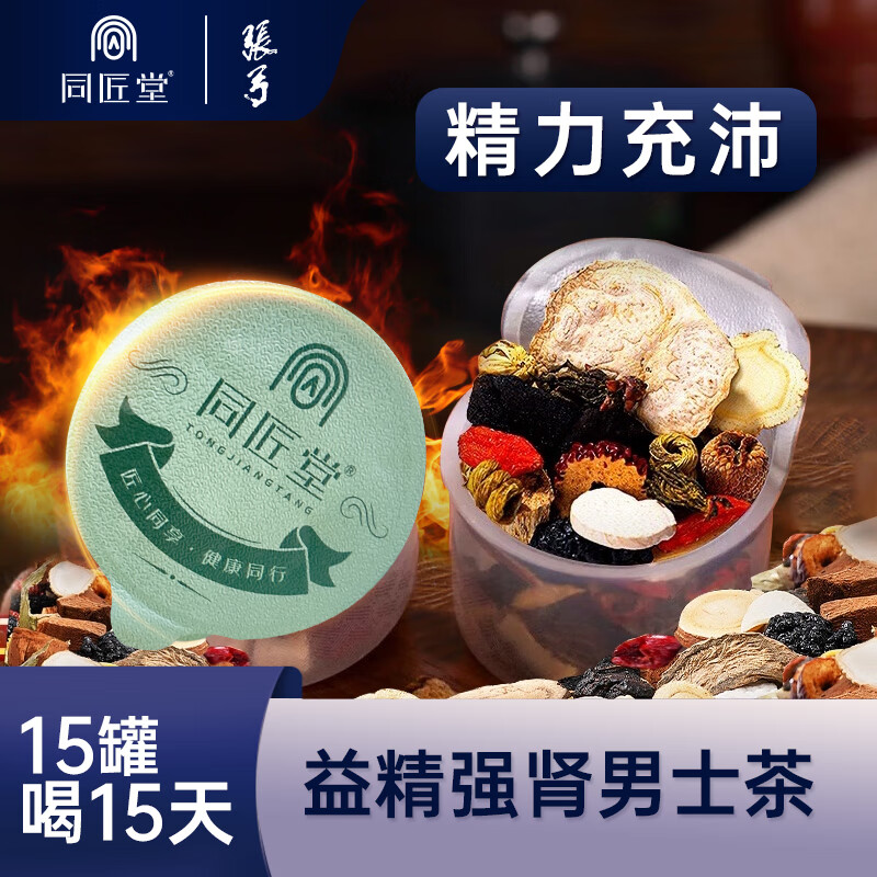 同匠堂 张弓西洋参石斛肉苁蓉男神茶300g 男士茶熬夜滋补办公室养生茶包
