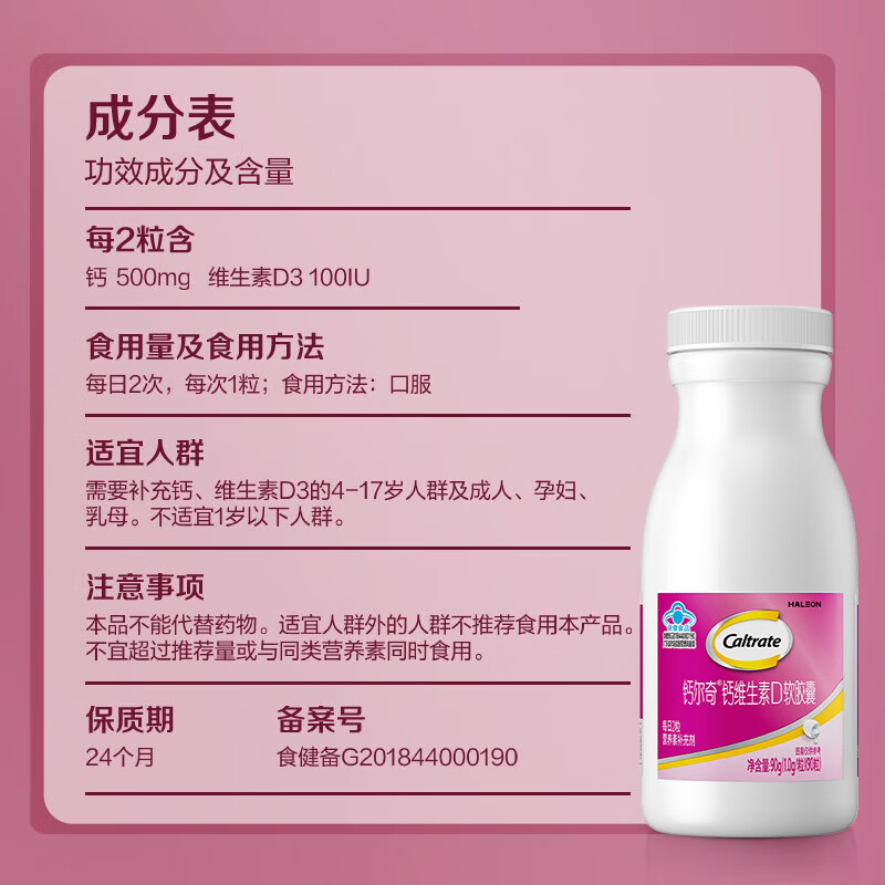 钙尔奇送礼送健康中老年钙镁锌铜维生素D片补充镁锌铜缺钙 甄选爆款  【全家适用】易吸收-液体钙*3瓶