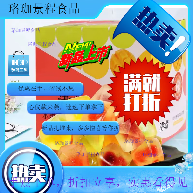 维霆清q嘴水果罐子夹心水果软糖橡皮糖混合水果糖喜糖休闲网红零食