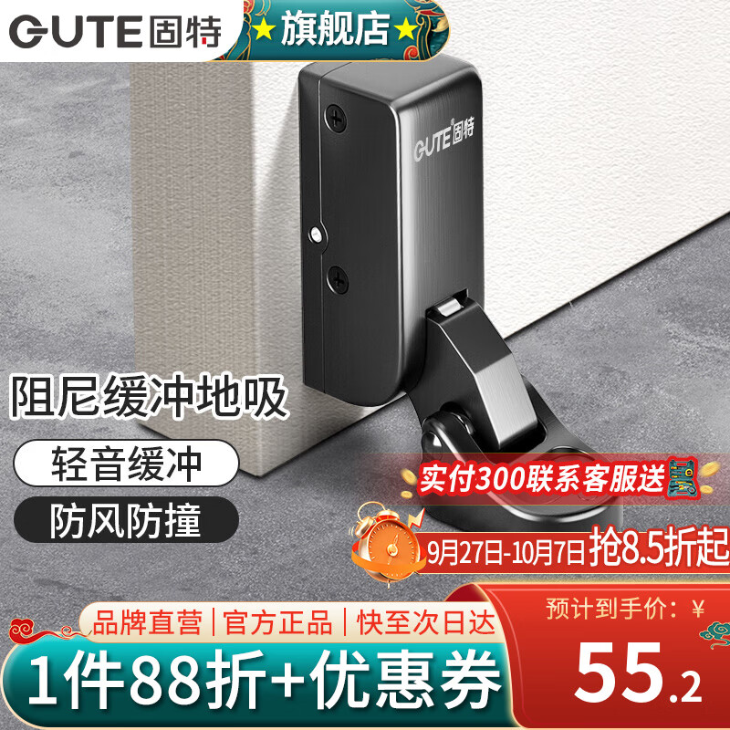 固特（GUTE）门吸防撞防风地吸阻尼液压缓冲门碰门阻器卫生间铝框室内房间门挡 枪灰色 液压缓冲地吸