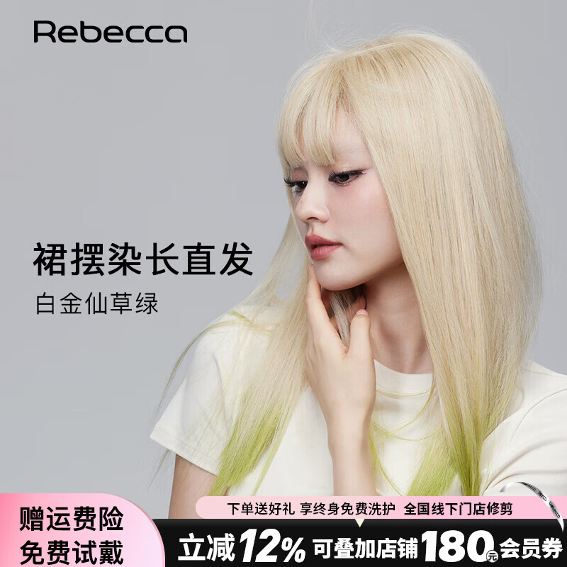 瑞贝卡（Rebecca）假发女自然全头套层次感渐变发色长直发时尚辣女整顶假发头套 米黄色 长发