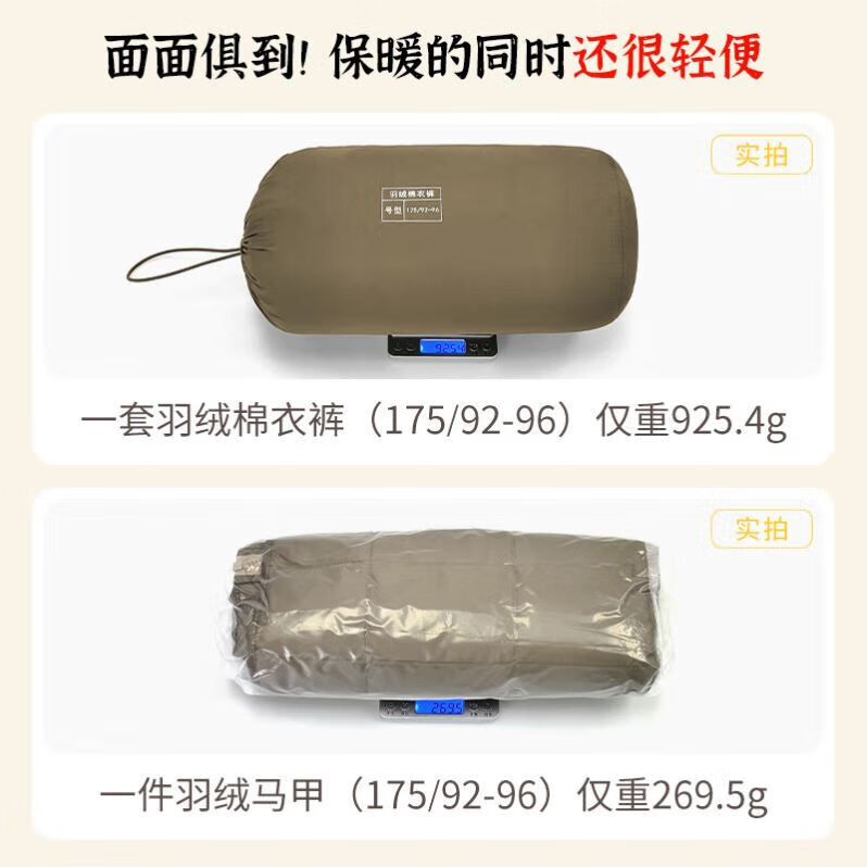 厂际华19边F防巡逻防寒服绒衣裤19边防巡逻棉衣裤寒区棉袄保暖绒衣 羽绒马甲 190-112适合200斤以上