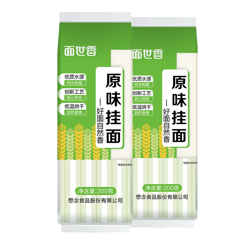 河南挂面家常面条 原味挂面零添加 方便速食劲道爽滑早餐面 原味面200g*2袋