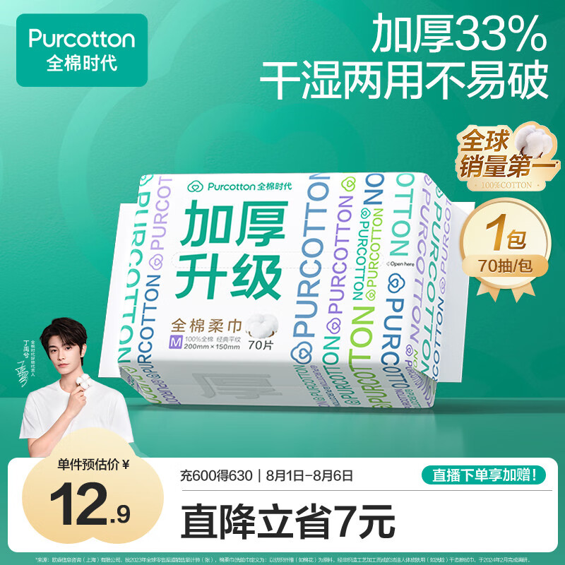 ȫ��ʱ�� ϴ���� 70��/����15*20cm