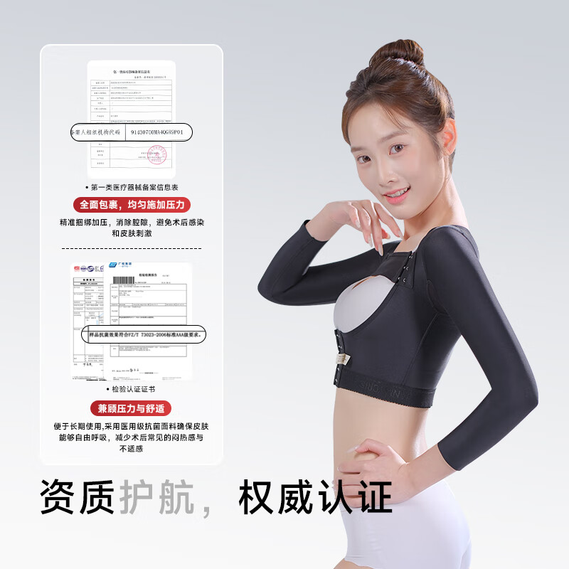 倩美术后手臂胳膊塑身上衣术后一期修复收副乳胸托防下垂手臂衣塑身衣 JX04-6肤色 S