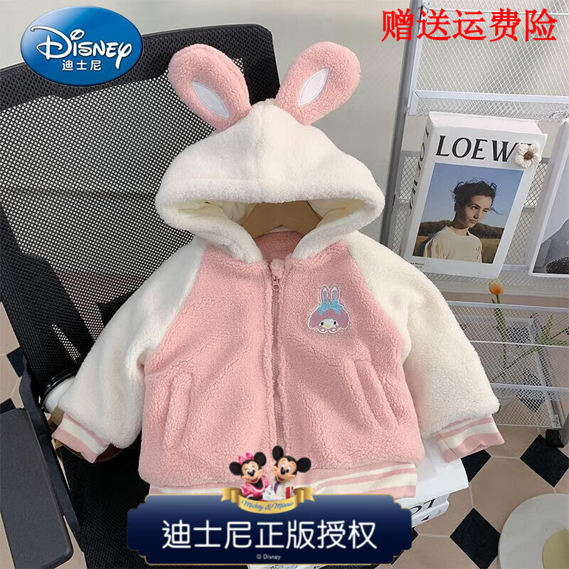 迪士尼（Disney）女童棉服外套冬装2025新款洋气加绒儿童羊羔毛上衣宝宝毛毛衣秋冬 粉色 夹棉加绒三层加厚品牌精品 80