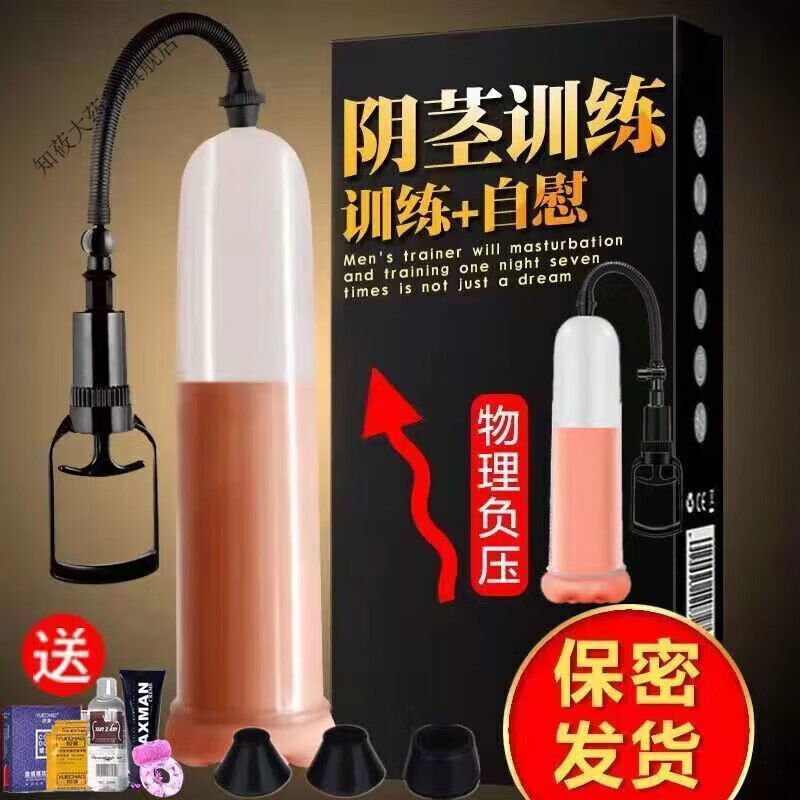 通用男用阴茎锻炼器强力拉伸杯物理负压训练豪华版 长肉塞 单独短肉倒模
