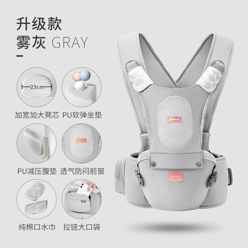 婴儿背带腰凳轻便四季抱娃神器宝宝外出多功能两用二合一坐凳腰登 雾灰-超弹EPP凳芯|升级减负款