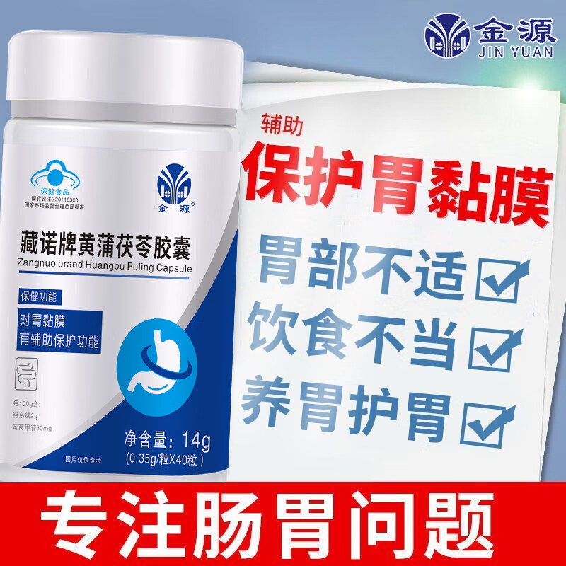 可以看肠胃养护价格波动的App|肠胃养护价格走势