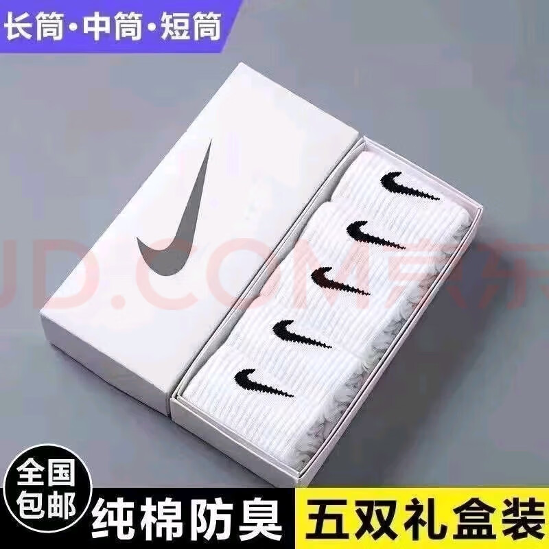 中书君篮球袜袜子男女春秋季运动袜吸汗薄款袜子男士中筒休闲袜 联系客服自由搭配【袋装】3双 均码 【35-45】长(高)筒