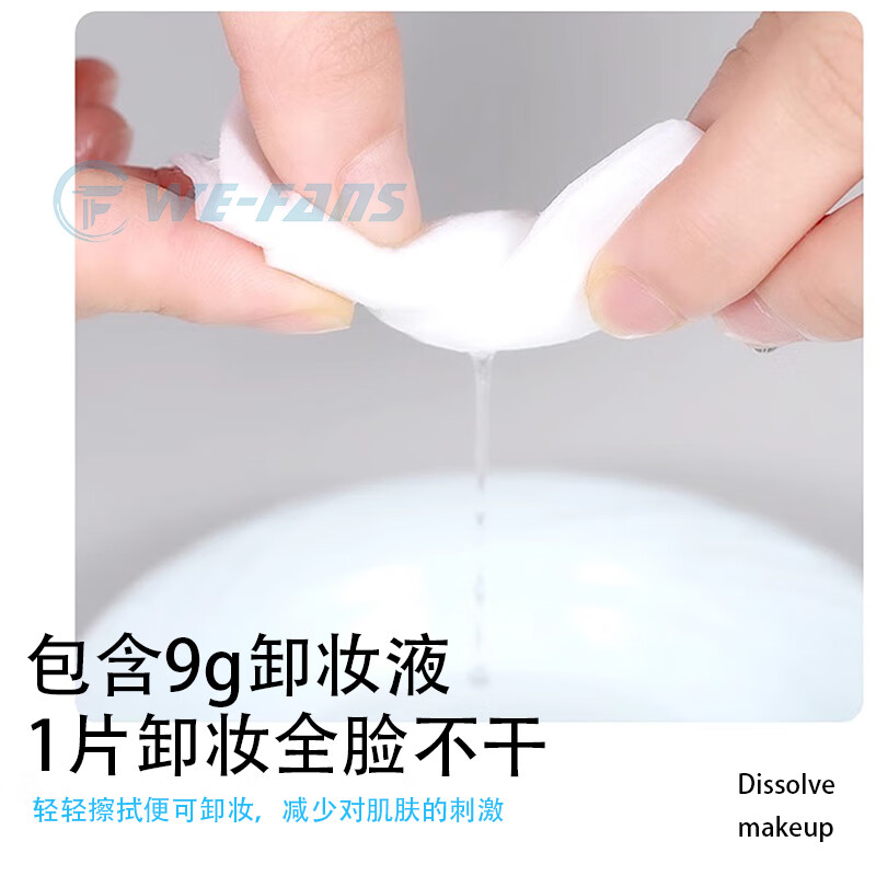 WE-FANS巴厘岛ZINC防晒泥专用卸妆湿巾卸妆水防晒泥防晒霜卸妆水清洗湿巾 两盒60片 送【5片试用装】