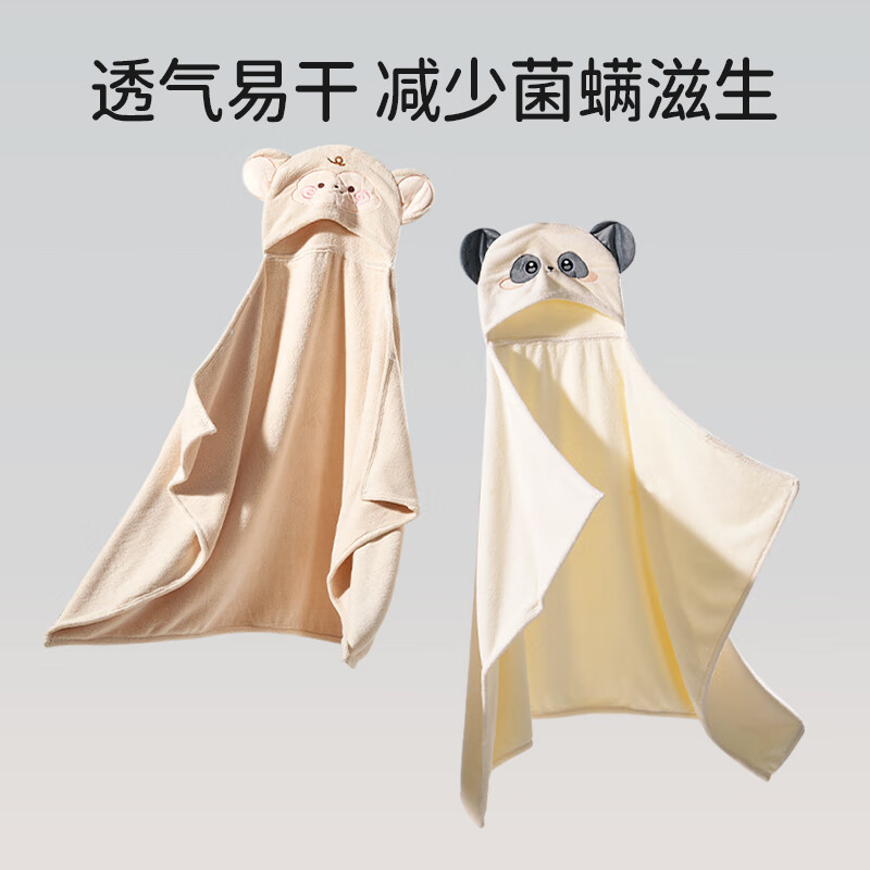 ELLE BABY婴儿浴巾宝宝斗篷亲肤柔软毛巾抑菌透气不掉毛可机洗 调皮小兔 135*65cm