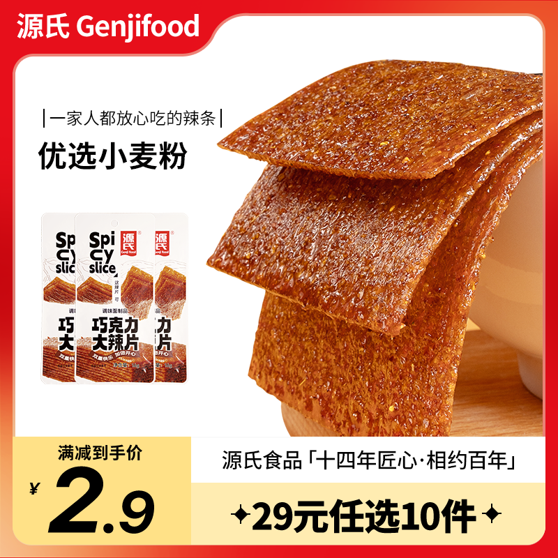 Դ�� ���� ��Ƭ���������ʳС�Զ�ʱ�������춹����˺����󶹽� �ɿ�������Ƭ64g 1.9Ԫ