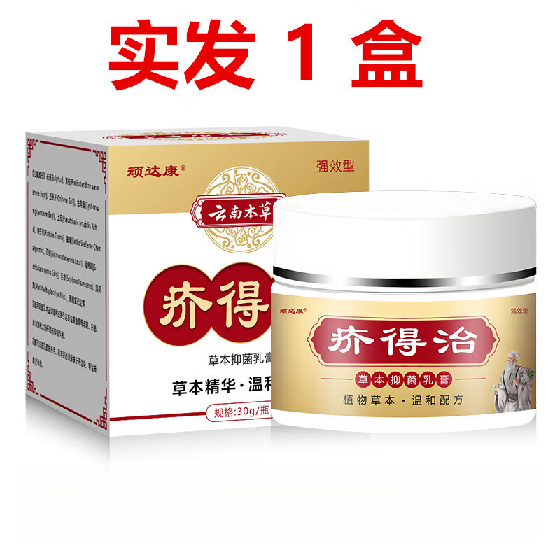 疥得治软膏虱疥一扫光疥虫螨虫硫磺软膏疥舒顽疥清疥虱康宁疥灵霜 1盒