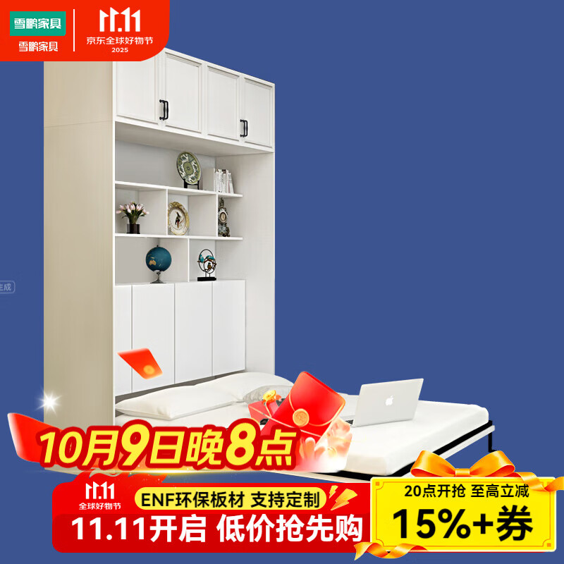 雪鵬折疊床單人床家用省空間午休床雙人隱形床壁床多功能翻板床 1500壁床+棕簧兩用床墊+頂柜
