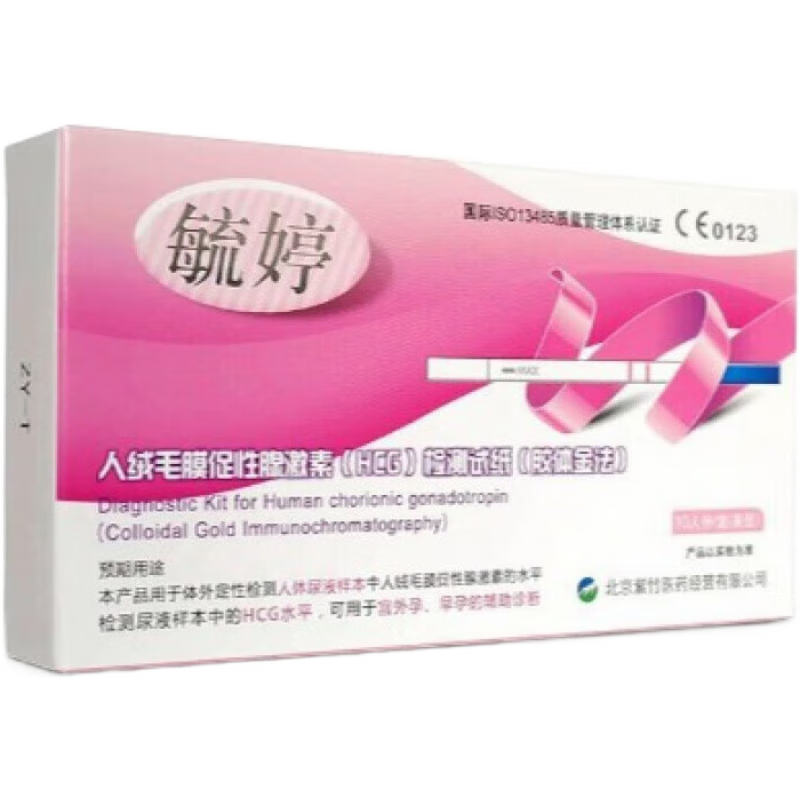 毓婷驗孕棒早早孕試紙測孕紙早孕試紙精準一周可測驗孕試紙女精準測早 毓婷驗孕試紙(10支)條型+尿杯10只